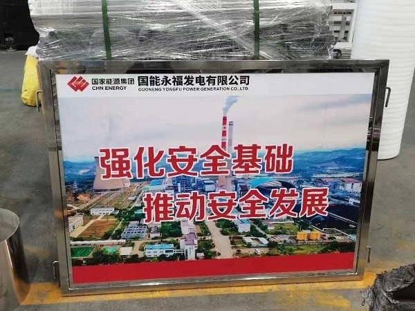 不銹鋼活動護(hù)欄案例——國能永福發(fā)電有限公司